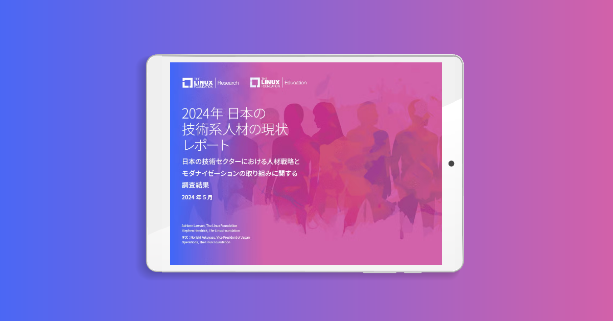 LF Research調査レポート「2024年日本の技術系人材の現状レポート」を公開